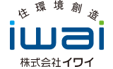 株式会社イワイ